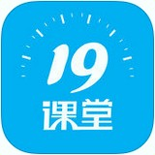 19课堂下载_19课堂正式版下载